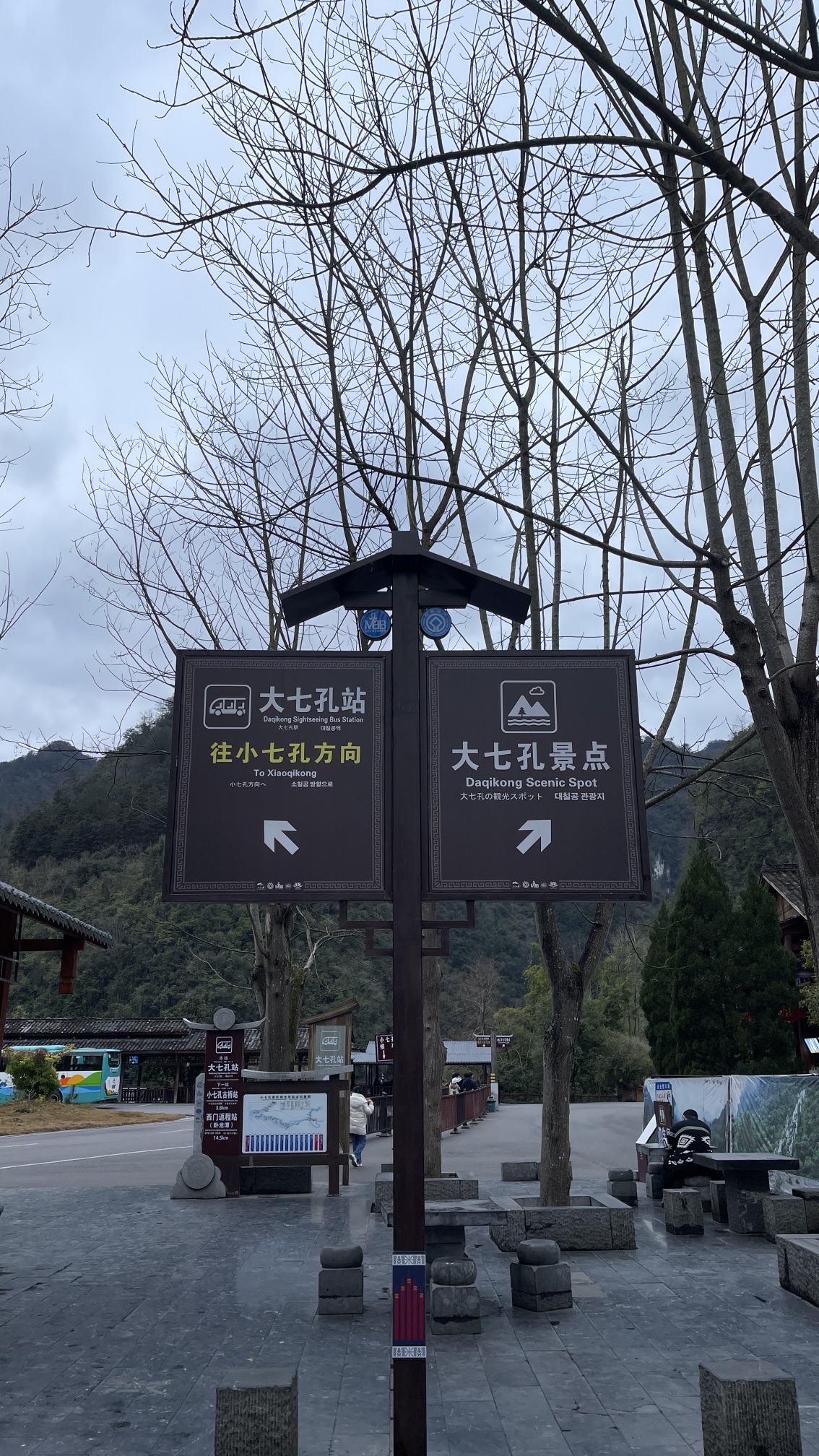 小七孔景区-铜鼓桥