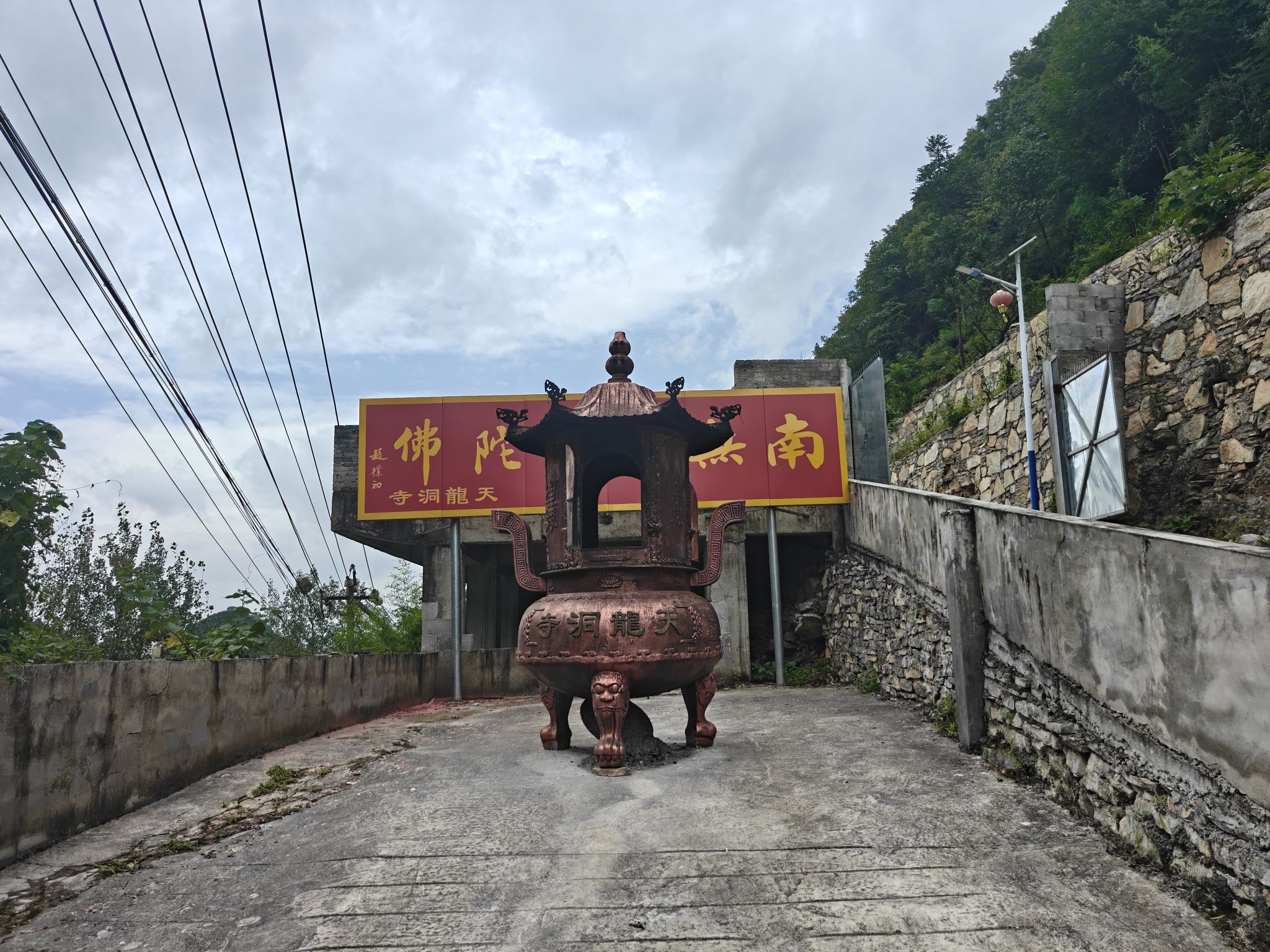 天龙洞寺实景照片