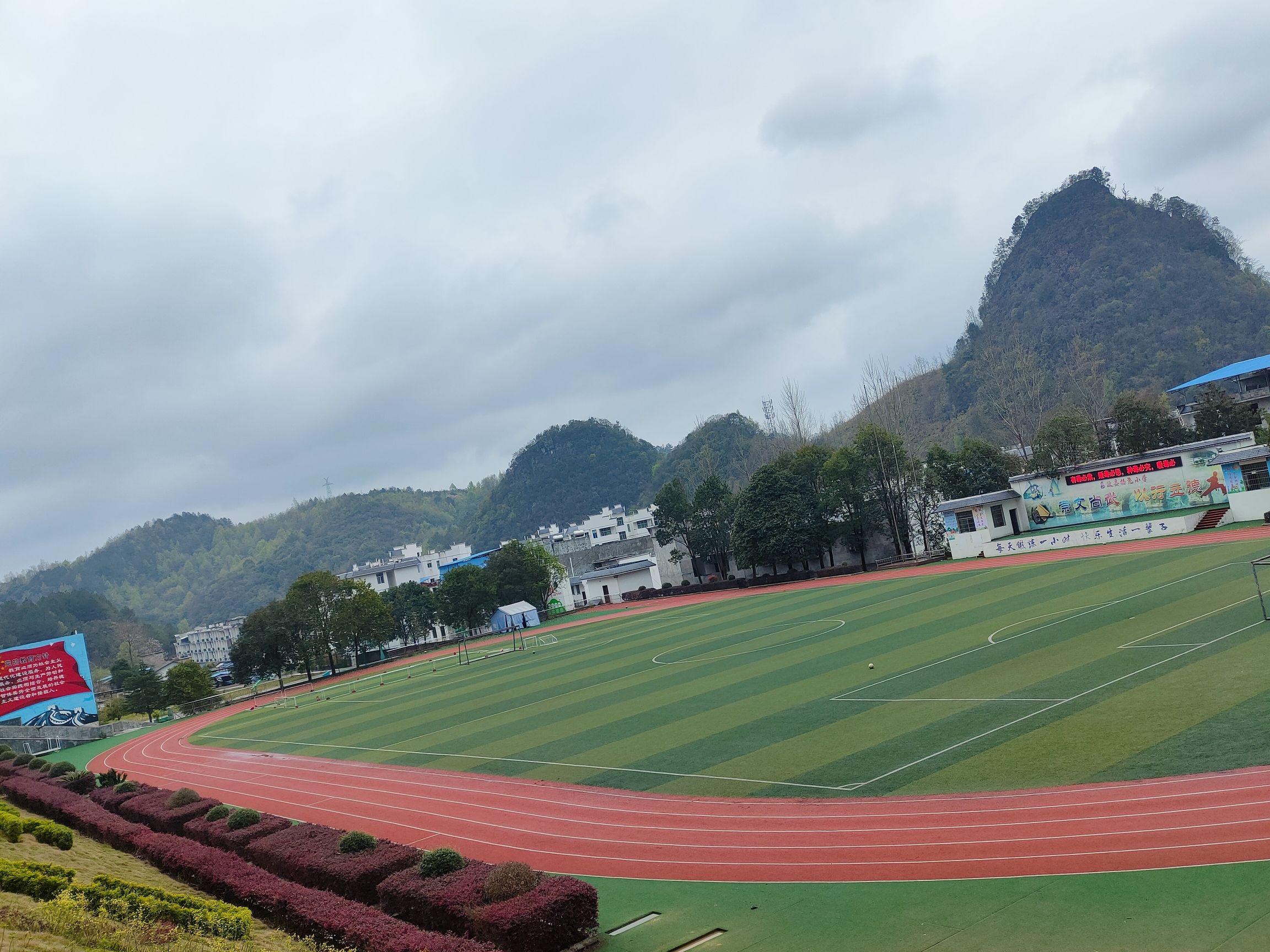 荔波县播尧镇播尧小学