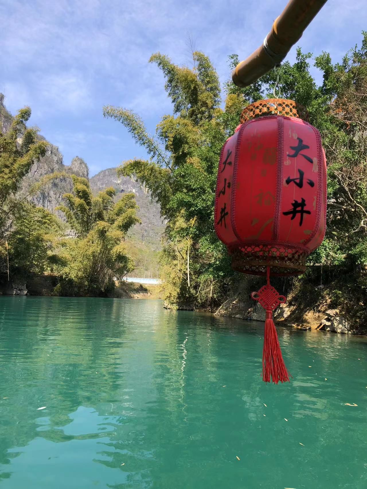 大小井风景名胜区