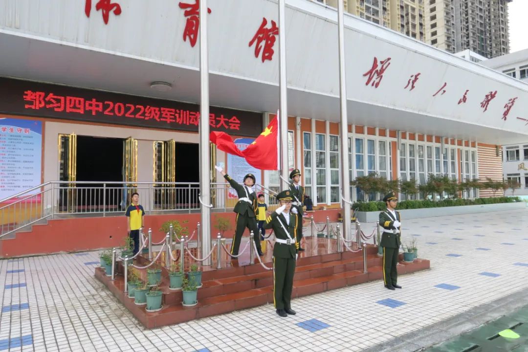 都匀市第四中学
