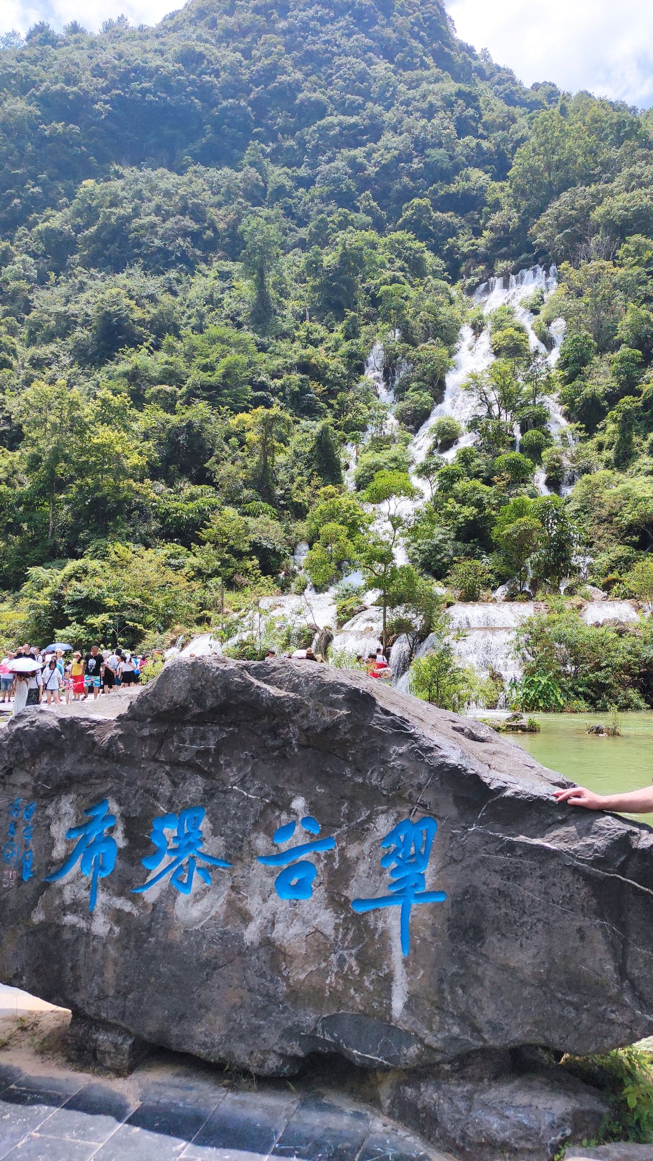 小七孔景区-翠谷瀑布