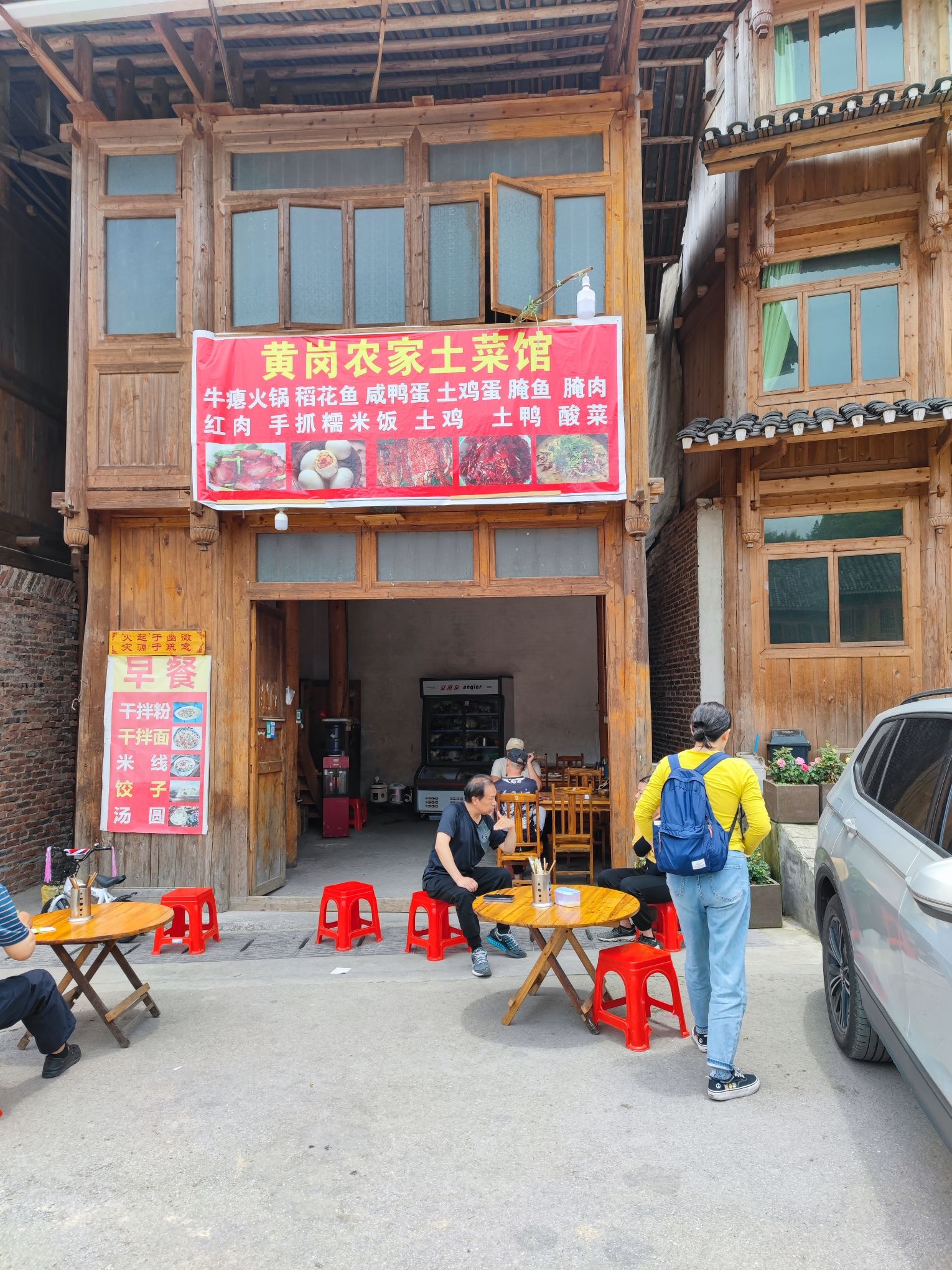 黄岗侗寨景区