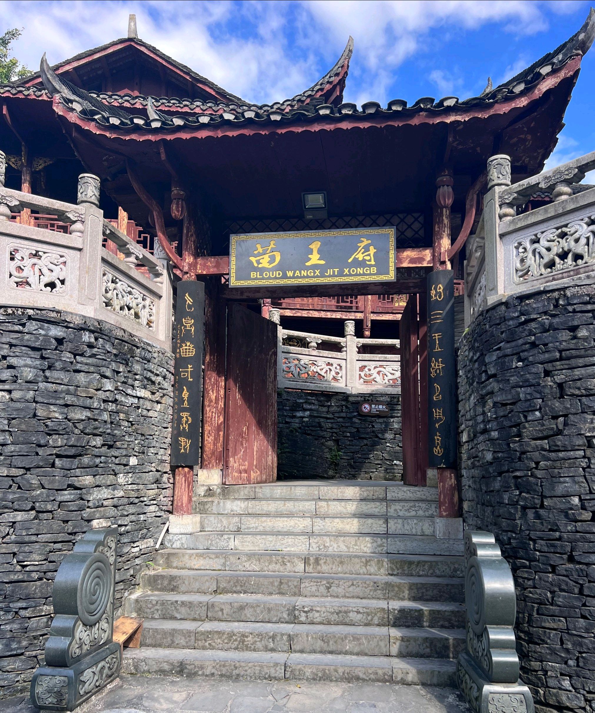 苗王城景点图片