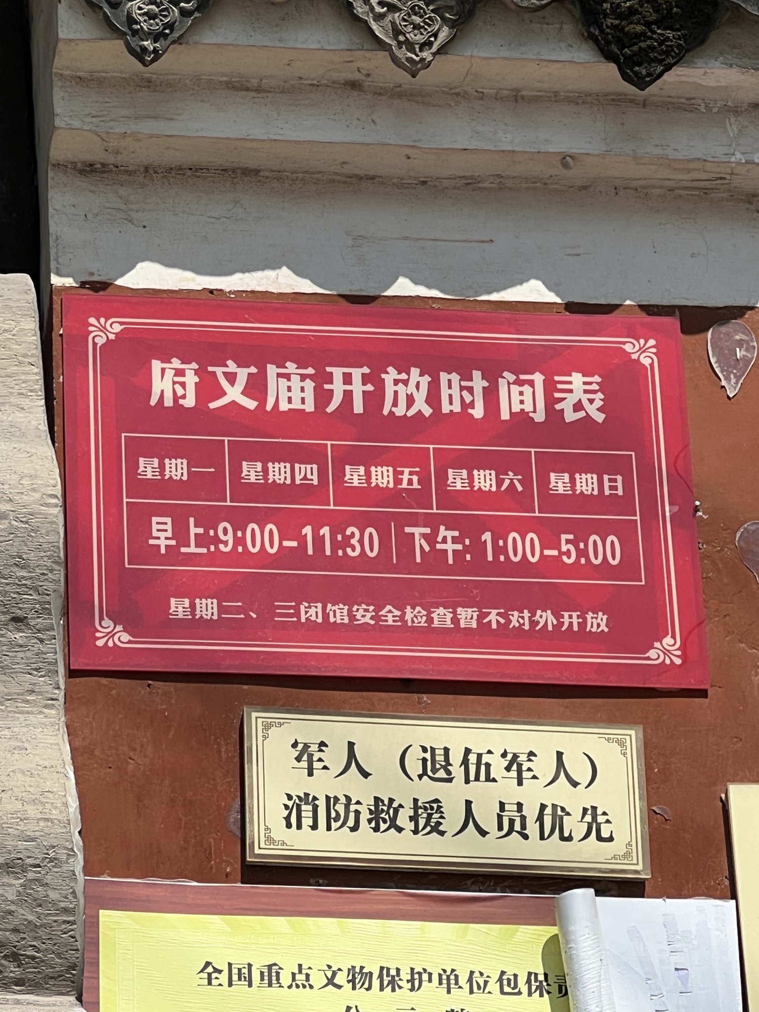 石阡府文庙实景照片