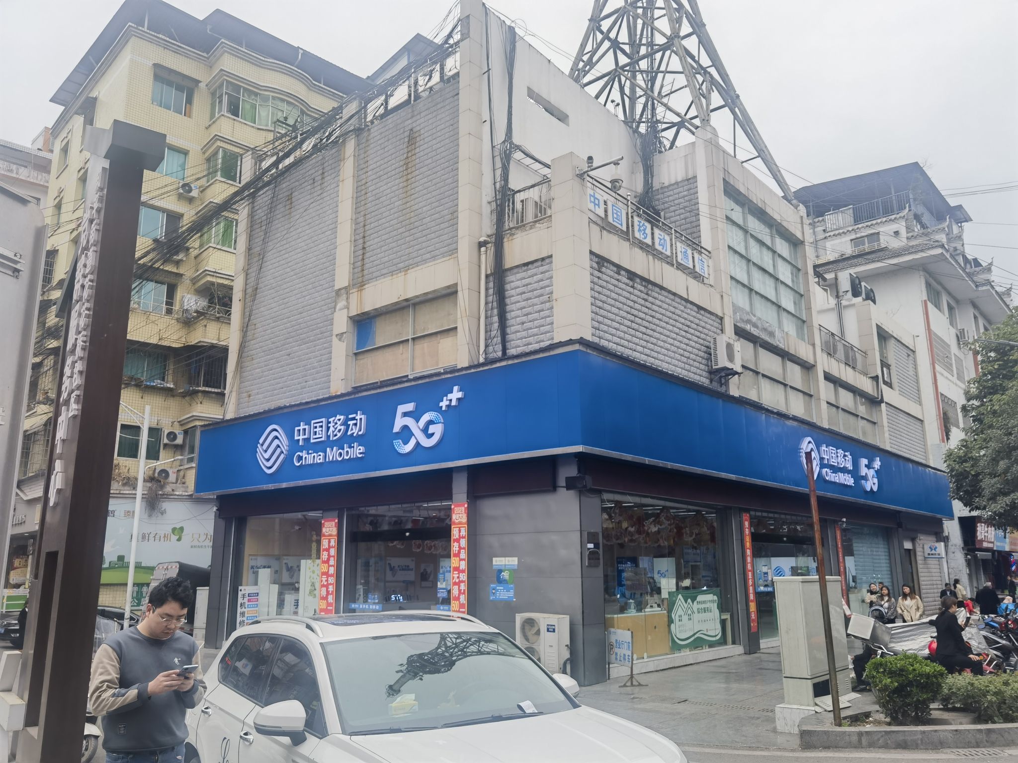 中国移动通信集团(沿河分公司)