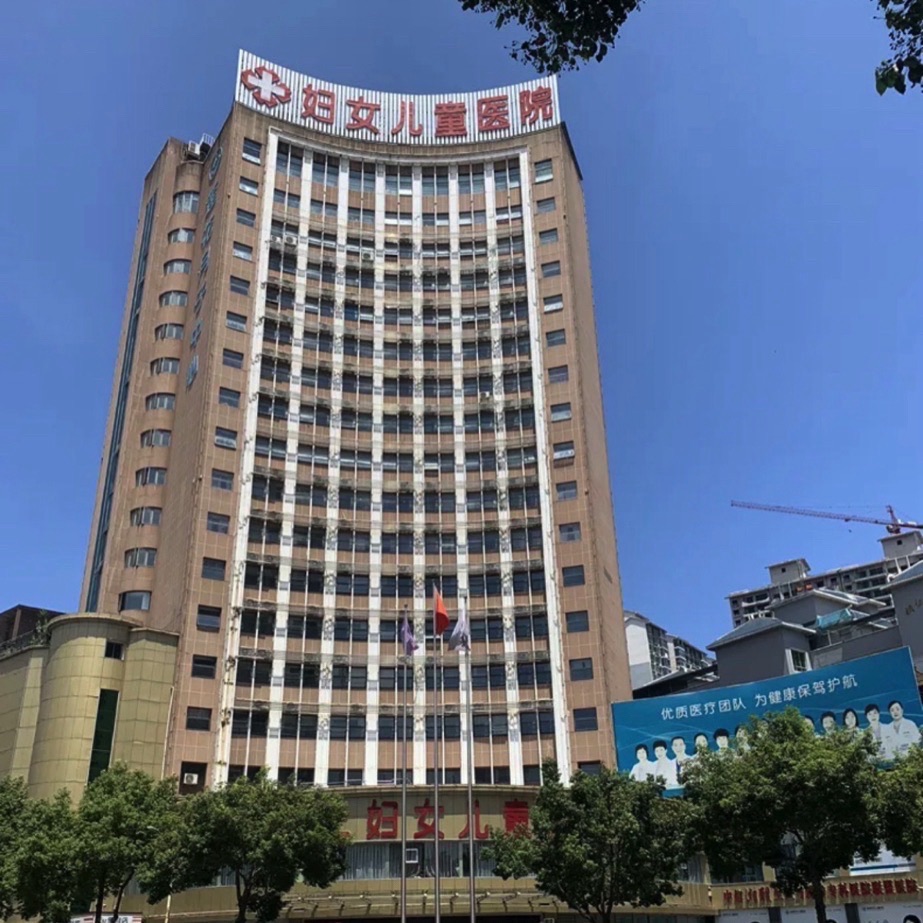 铜仁西南妇女儿童医院