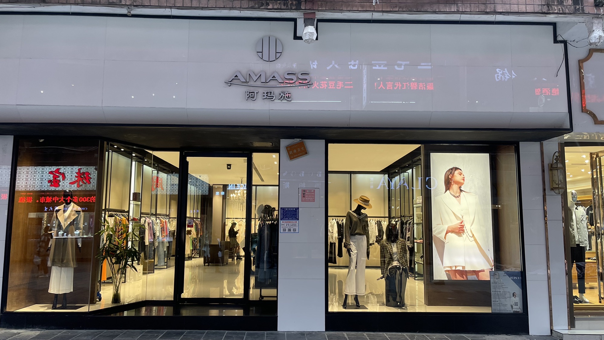 阿玛施(文化步行街店)