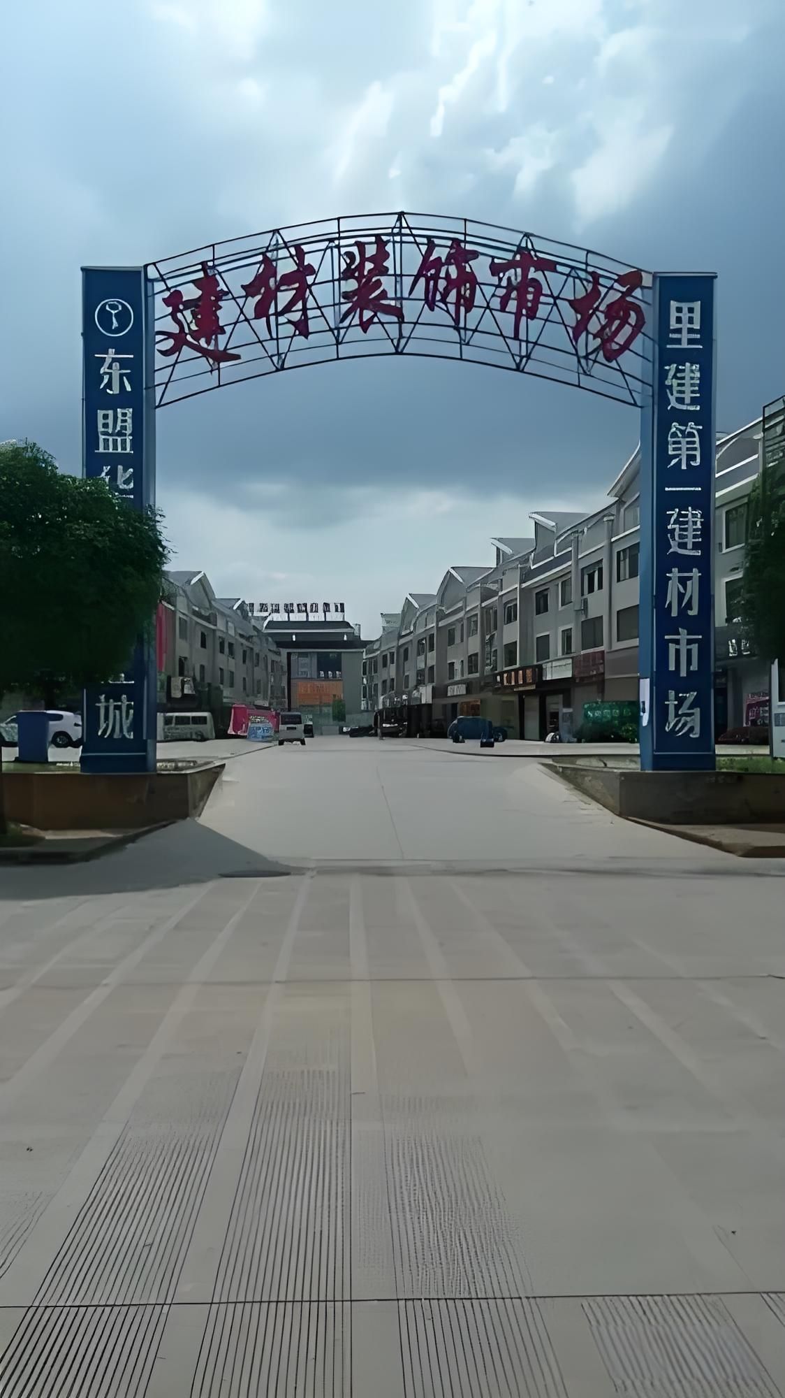 龙鸣街建材市场