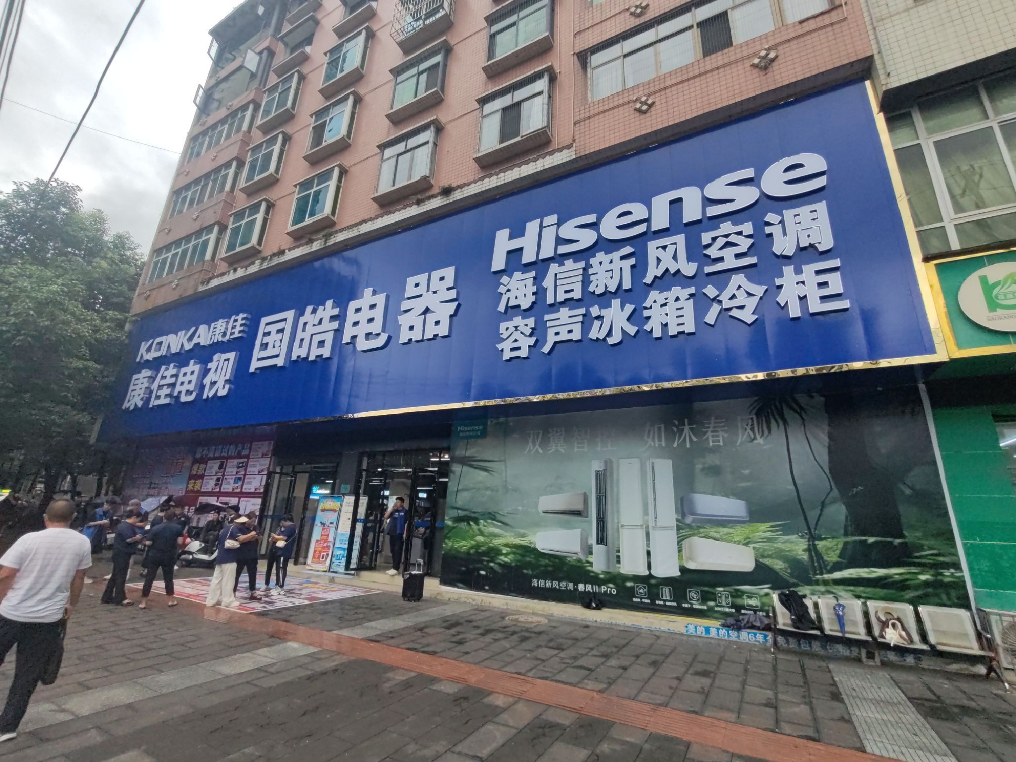 新国皓电器(织金店)