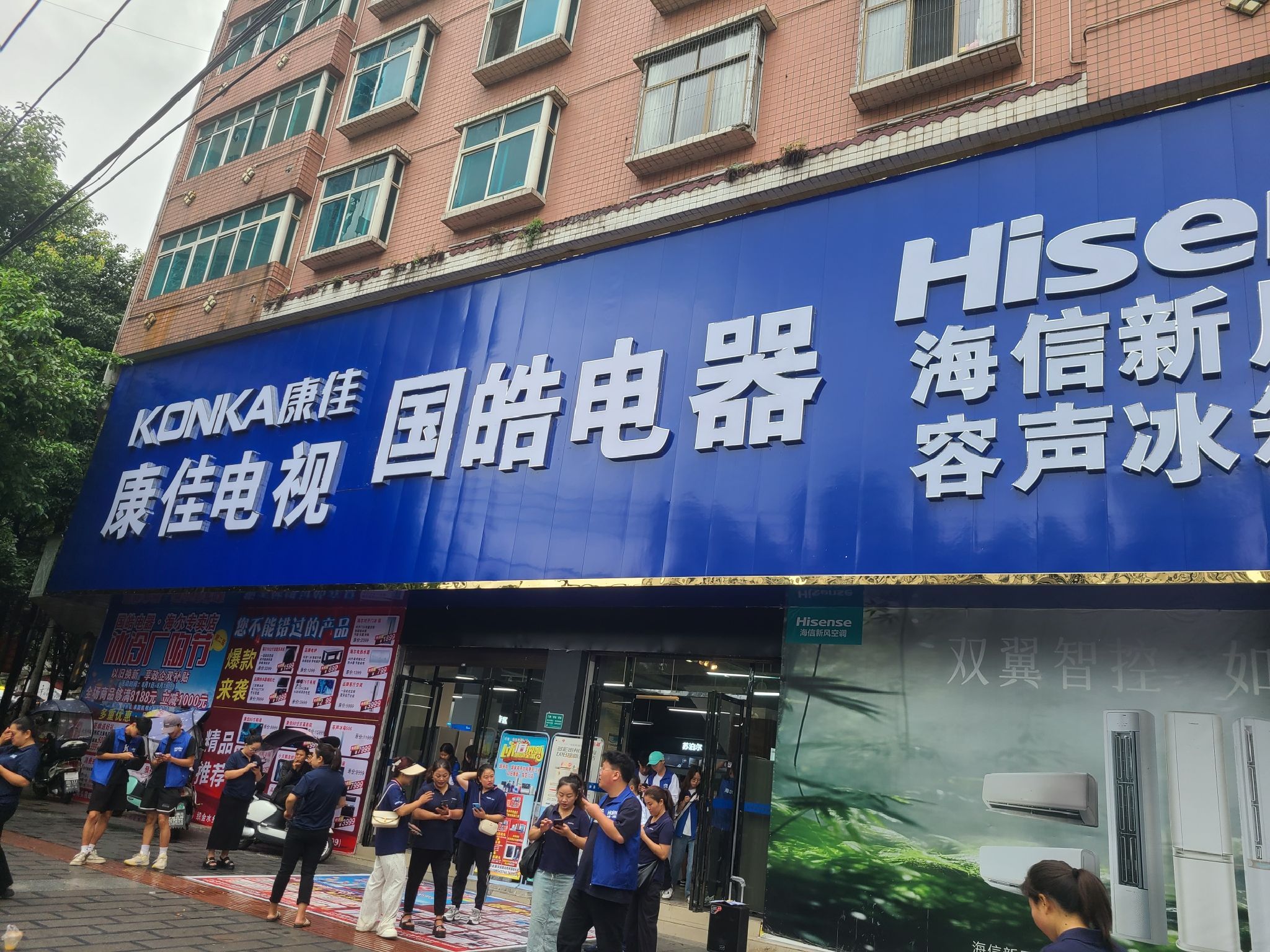新国皓电器(织金店)