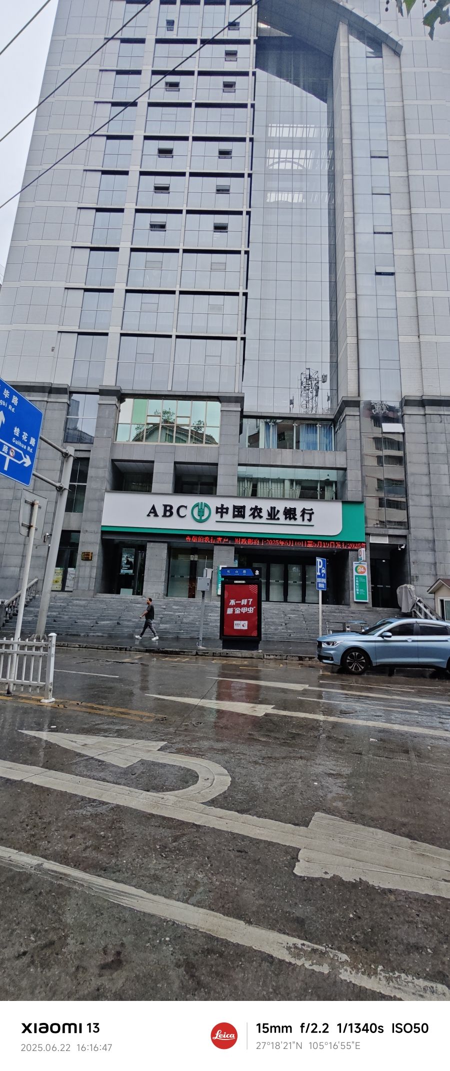 中国农业银行(毕节分行)