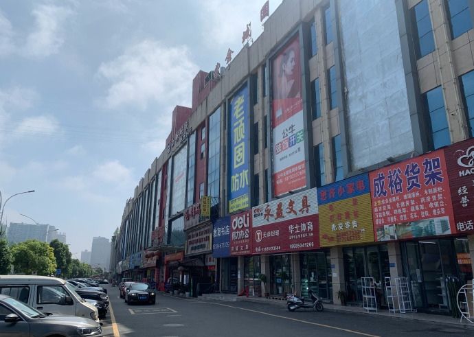 毕节浙商城商贸广场