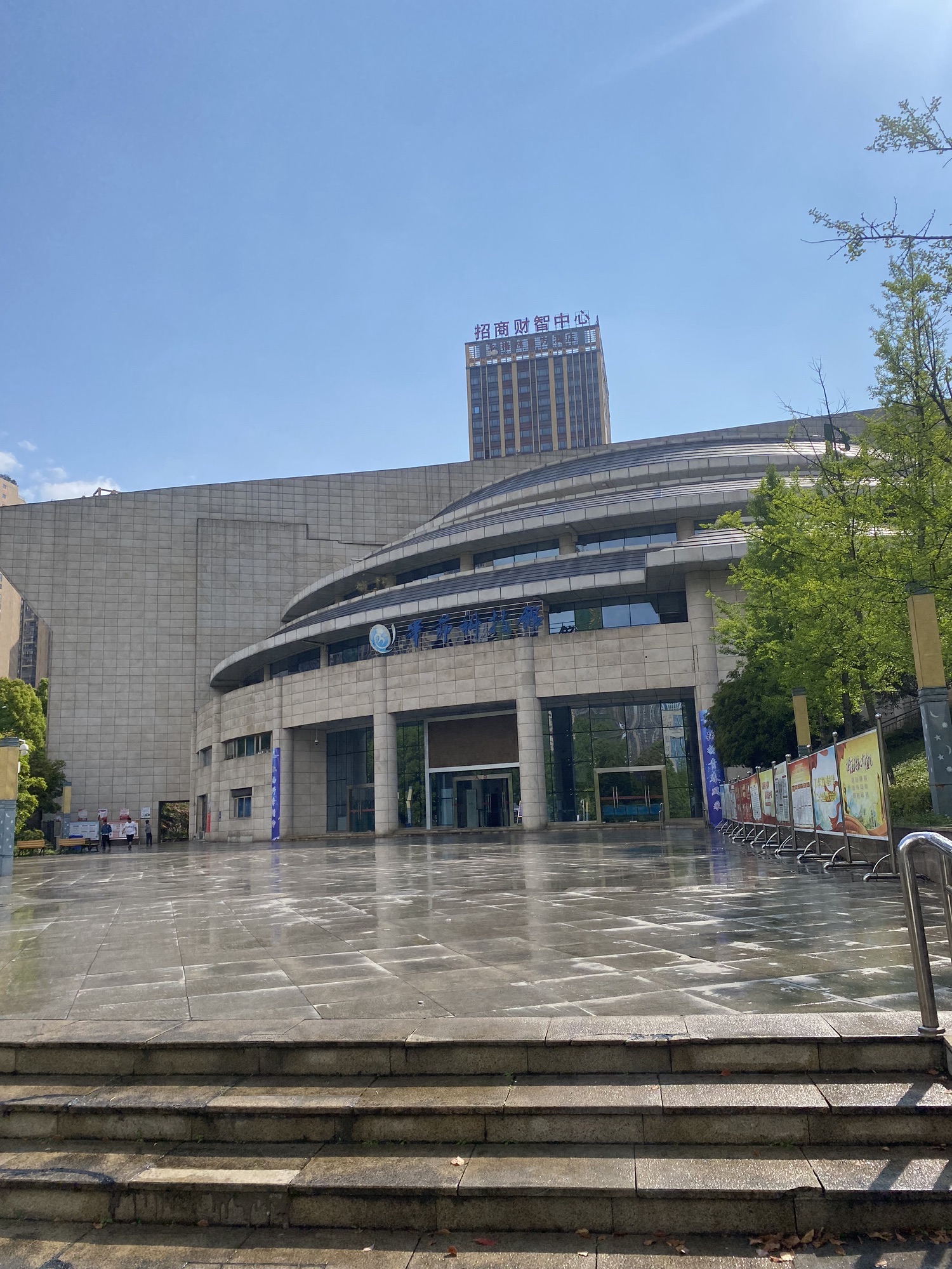 毕节市科学技术馆