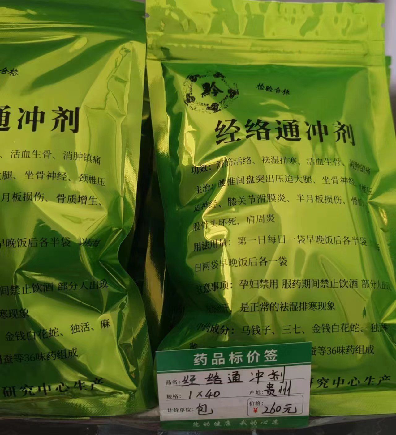 福源大药房(黔西16米街店)