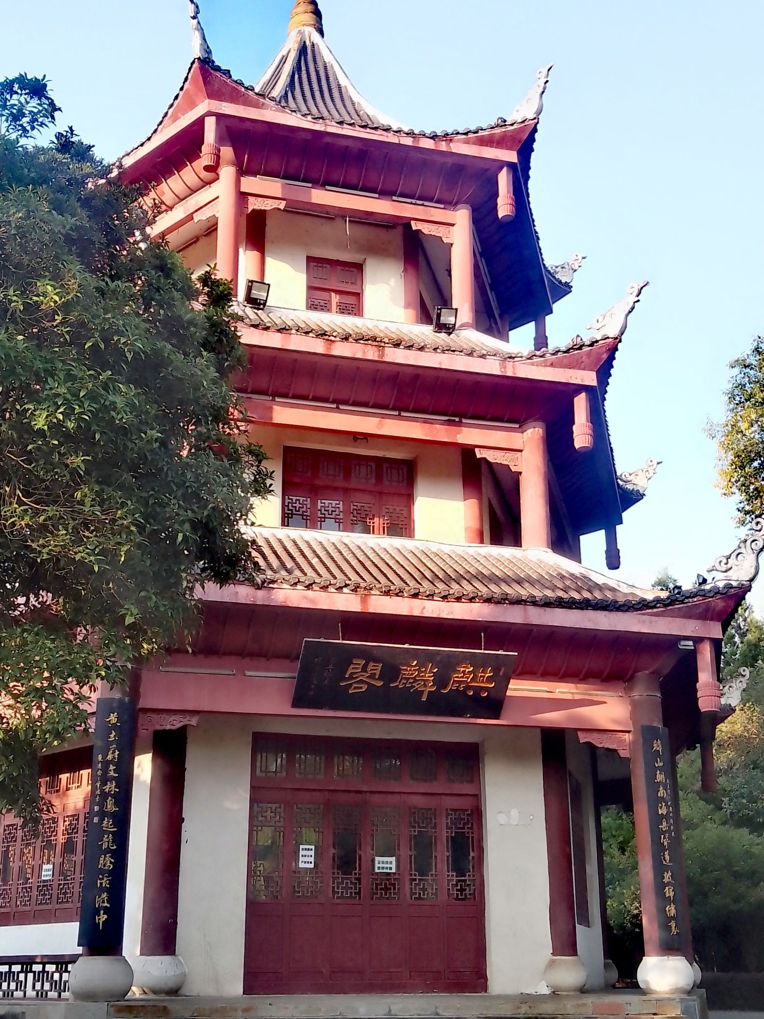 麒麟公园旅行图片 3