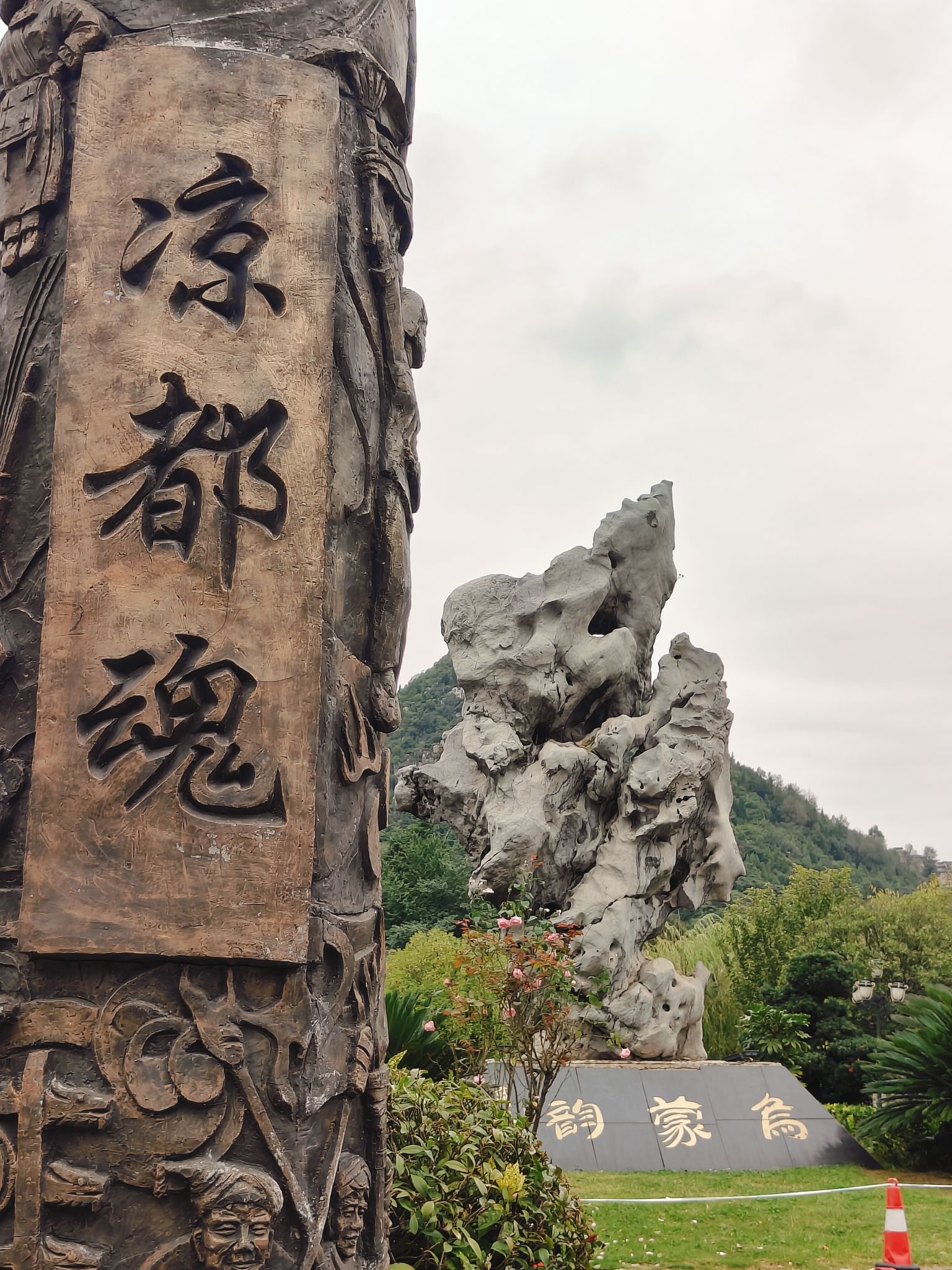 凤池园旅行图片 3