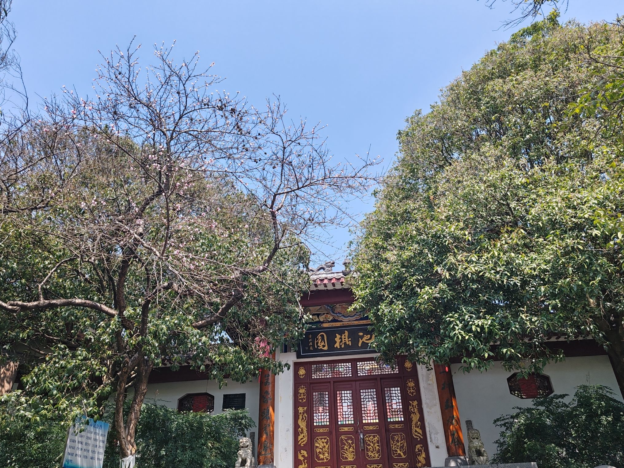 凤池园旅行图片 2