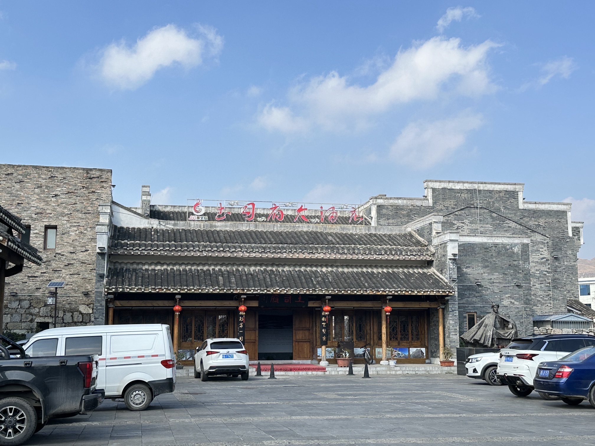 郎岱古镇旅行图片 2