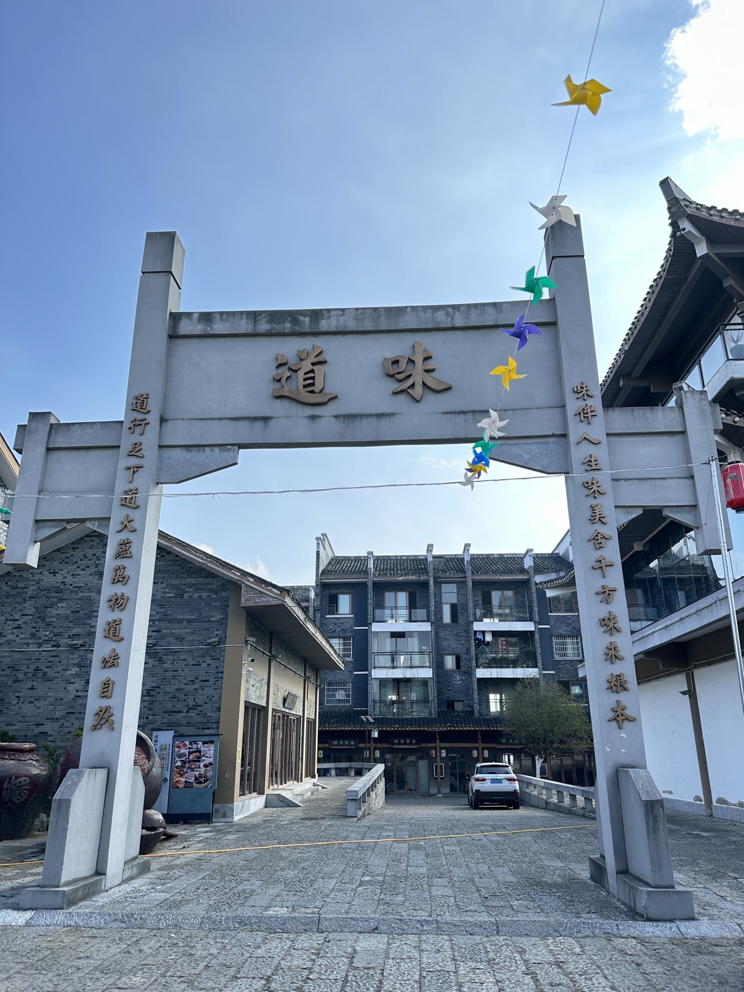 郎岱古镇旅行图片 1