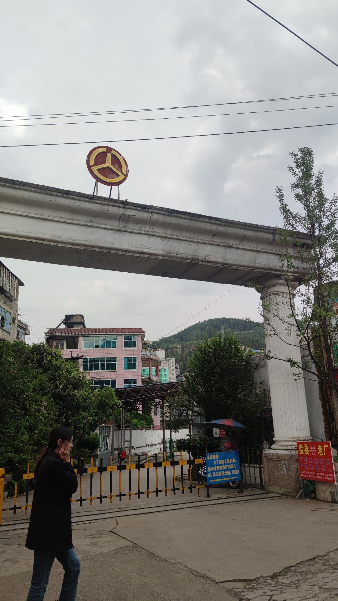 盘县汽车站