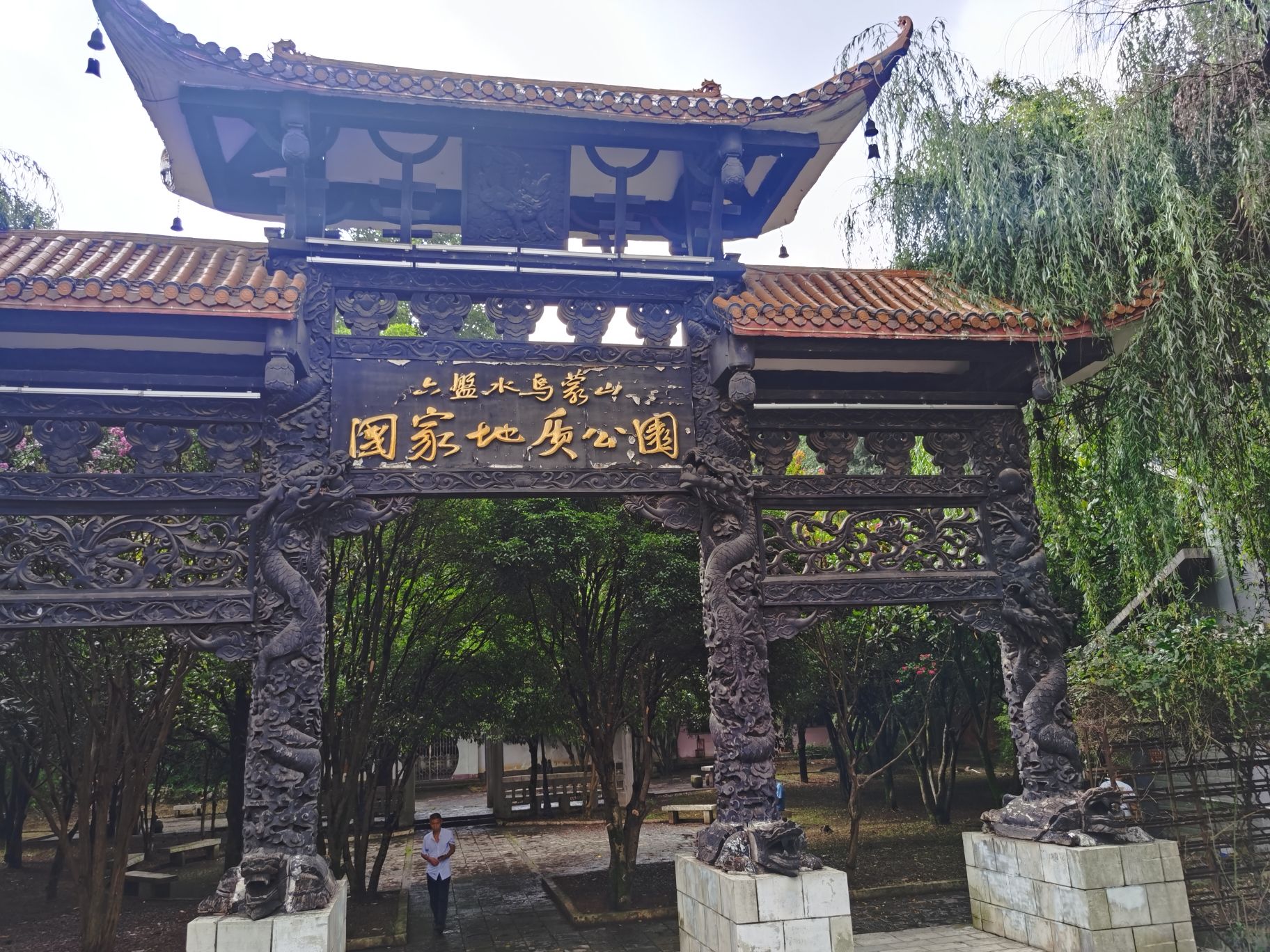 六盘水乌蒙山国家地质公园旅行图片