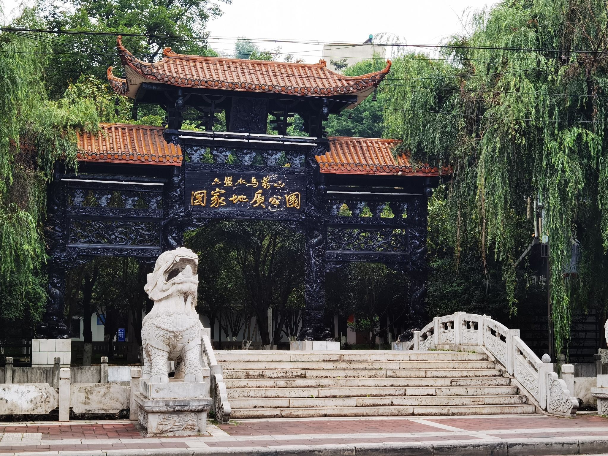 六盘水乌蒙山国家地质公园