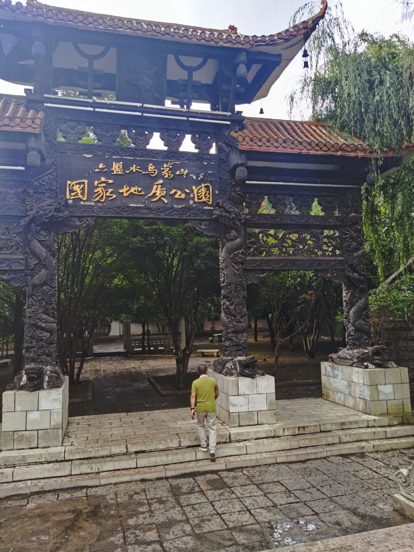 六盘水乌蒙山国家地质公园旅行图片 2