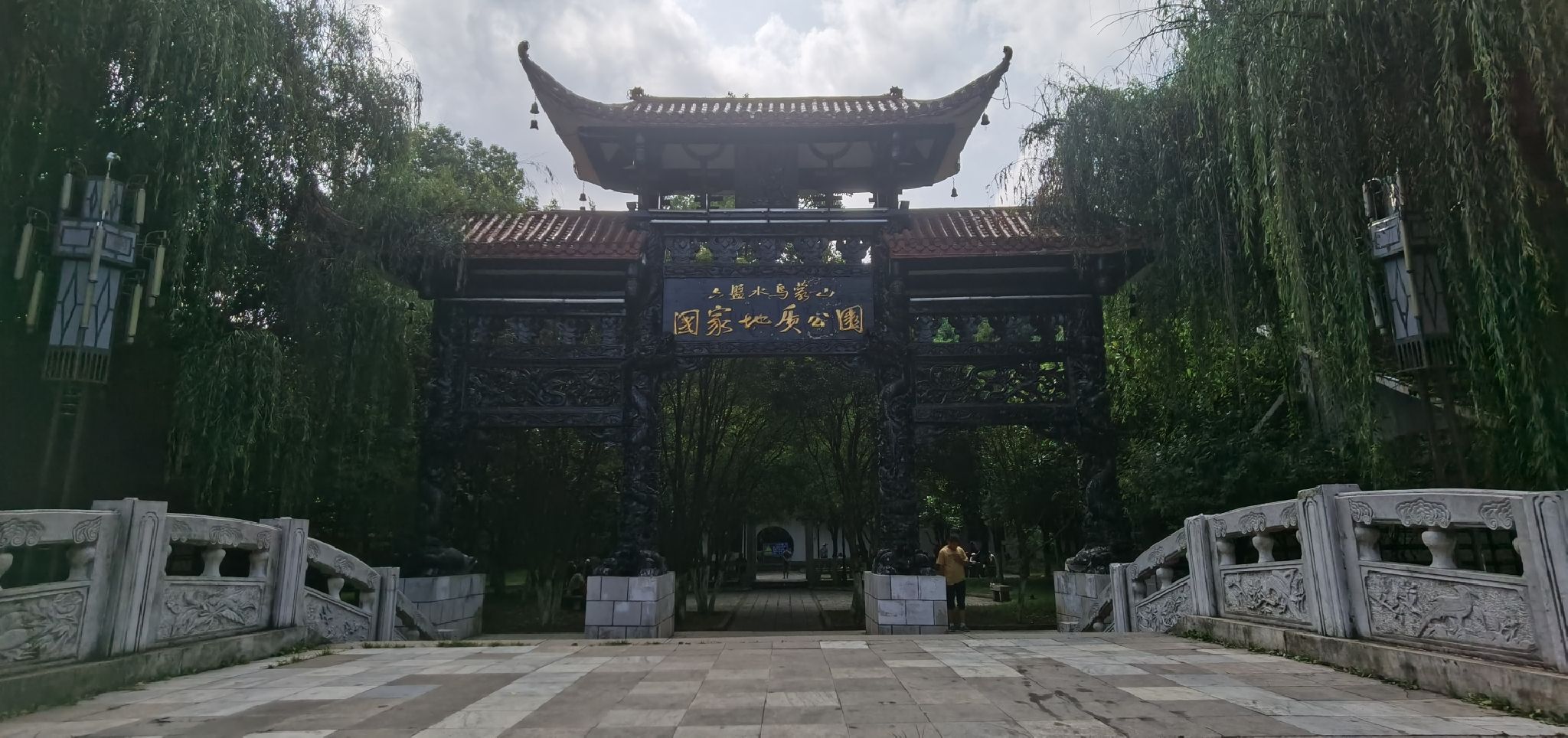 六盘水乌蒙山国家地质公园旅行图片 1