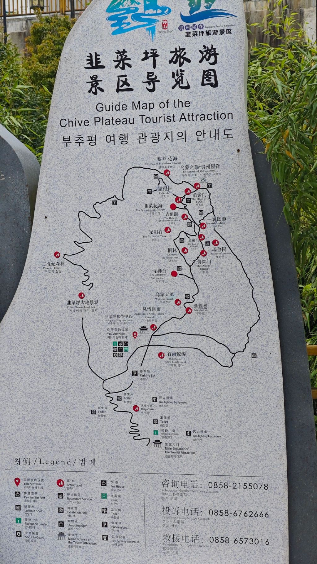 韭菜坪旅行图片 1