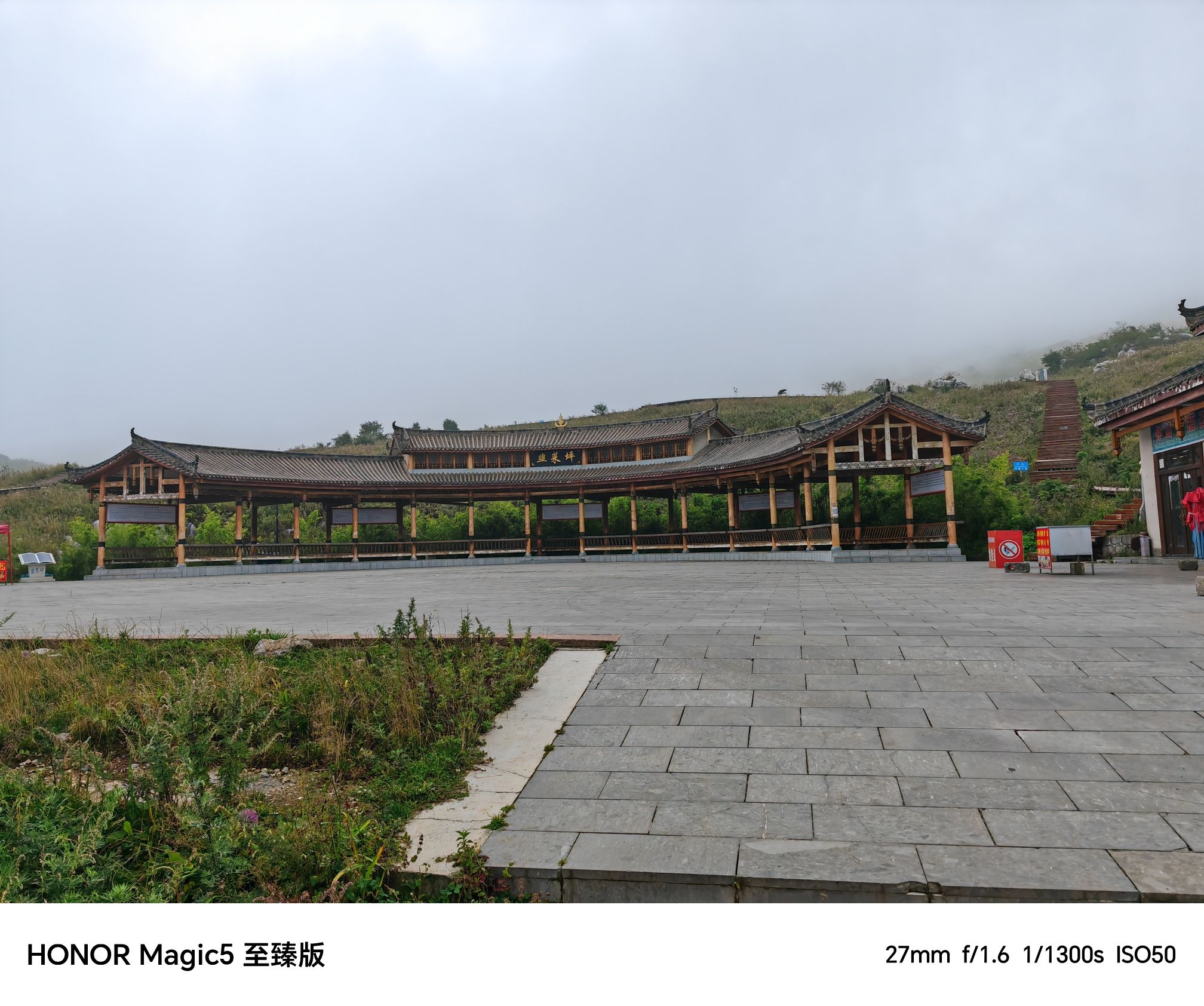 韭菜坪旅行图片 3