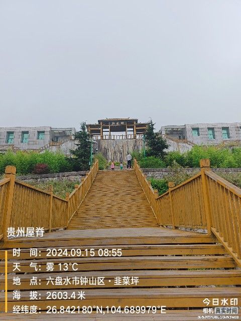 韭菜坪旅行图片 2