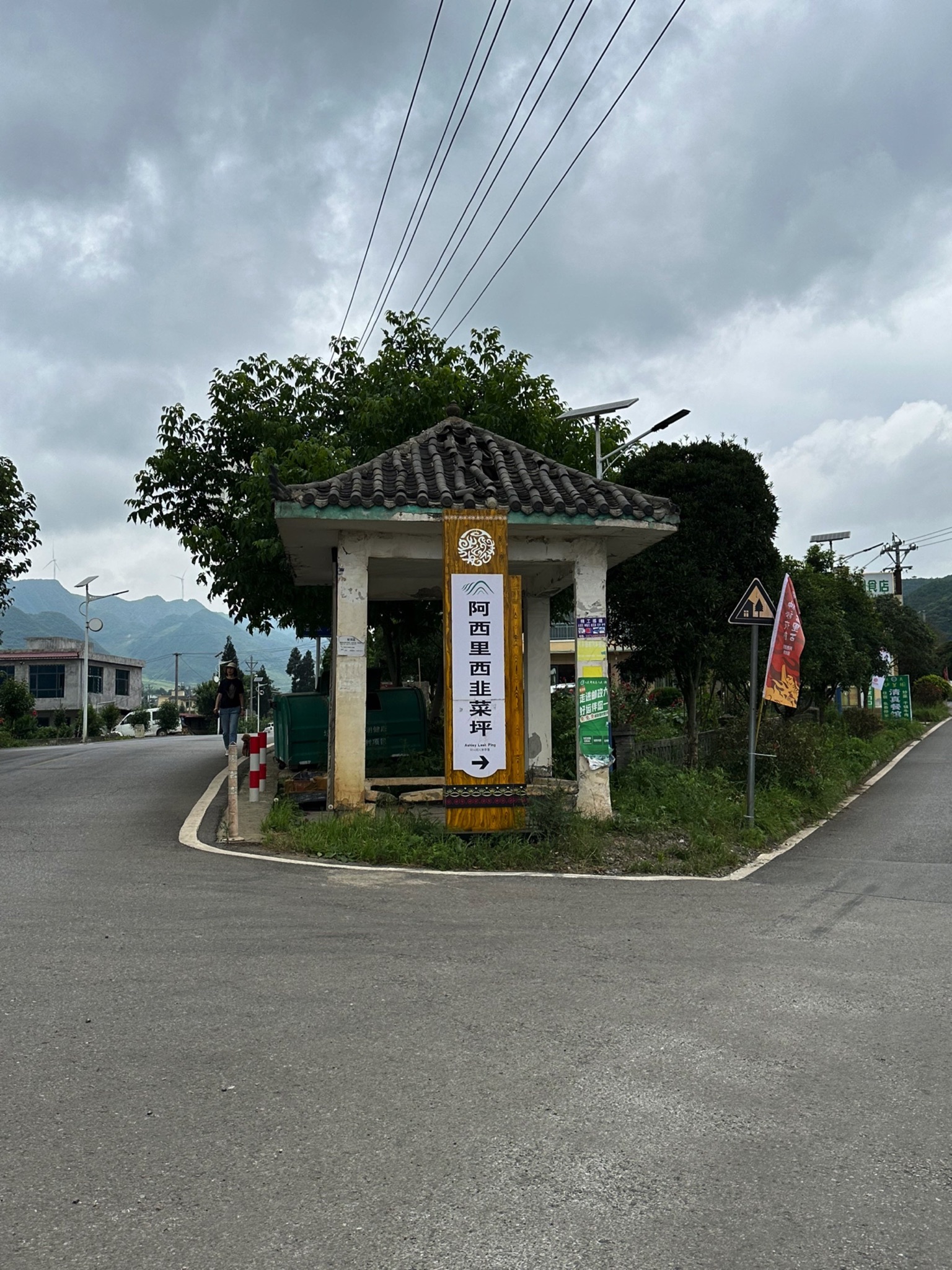 韭菜坪旅行图片 1