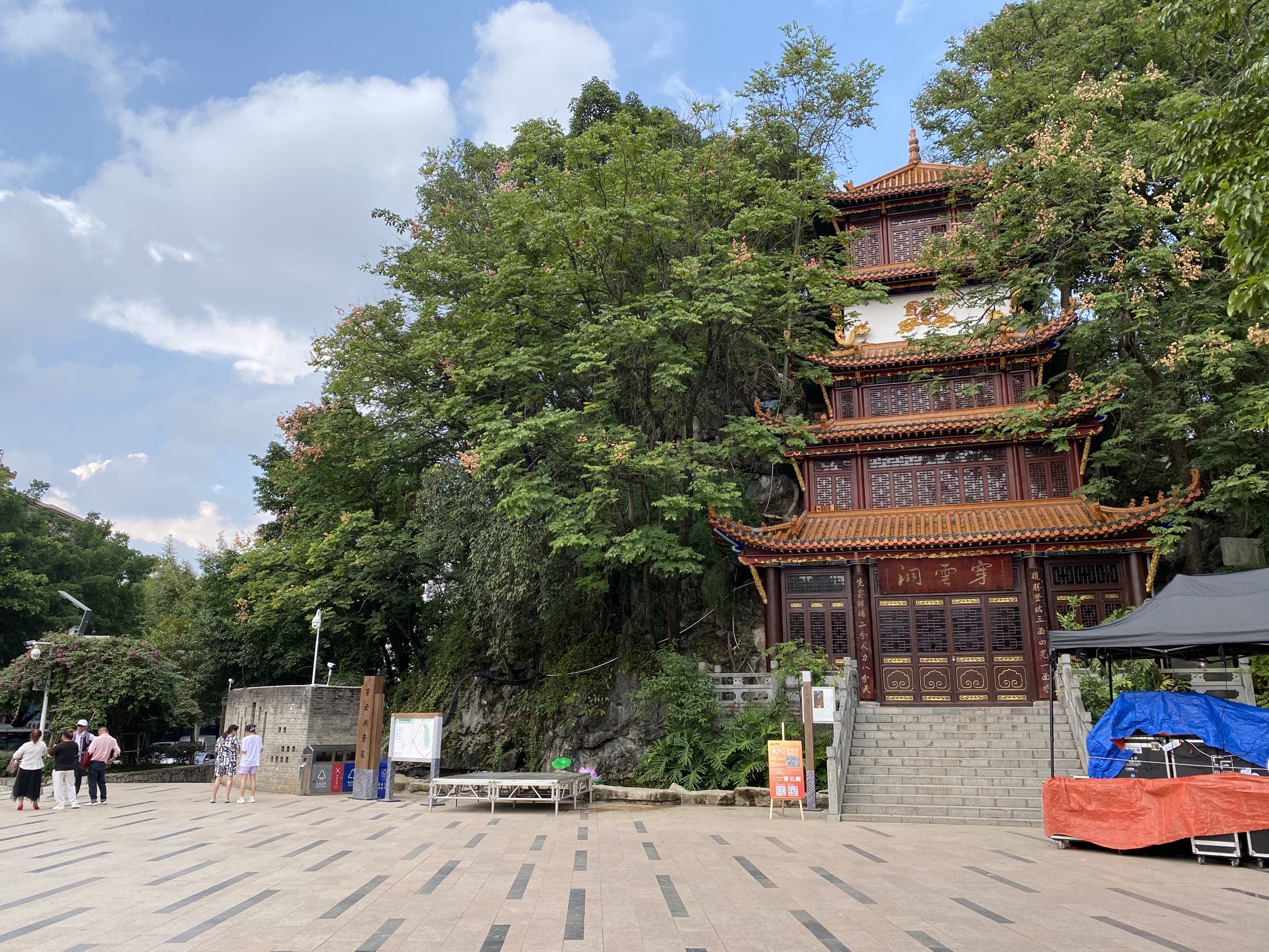 穿云洞公园