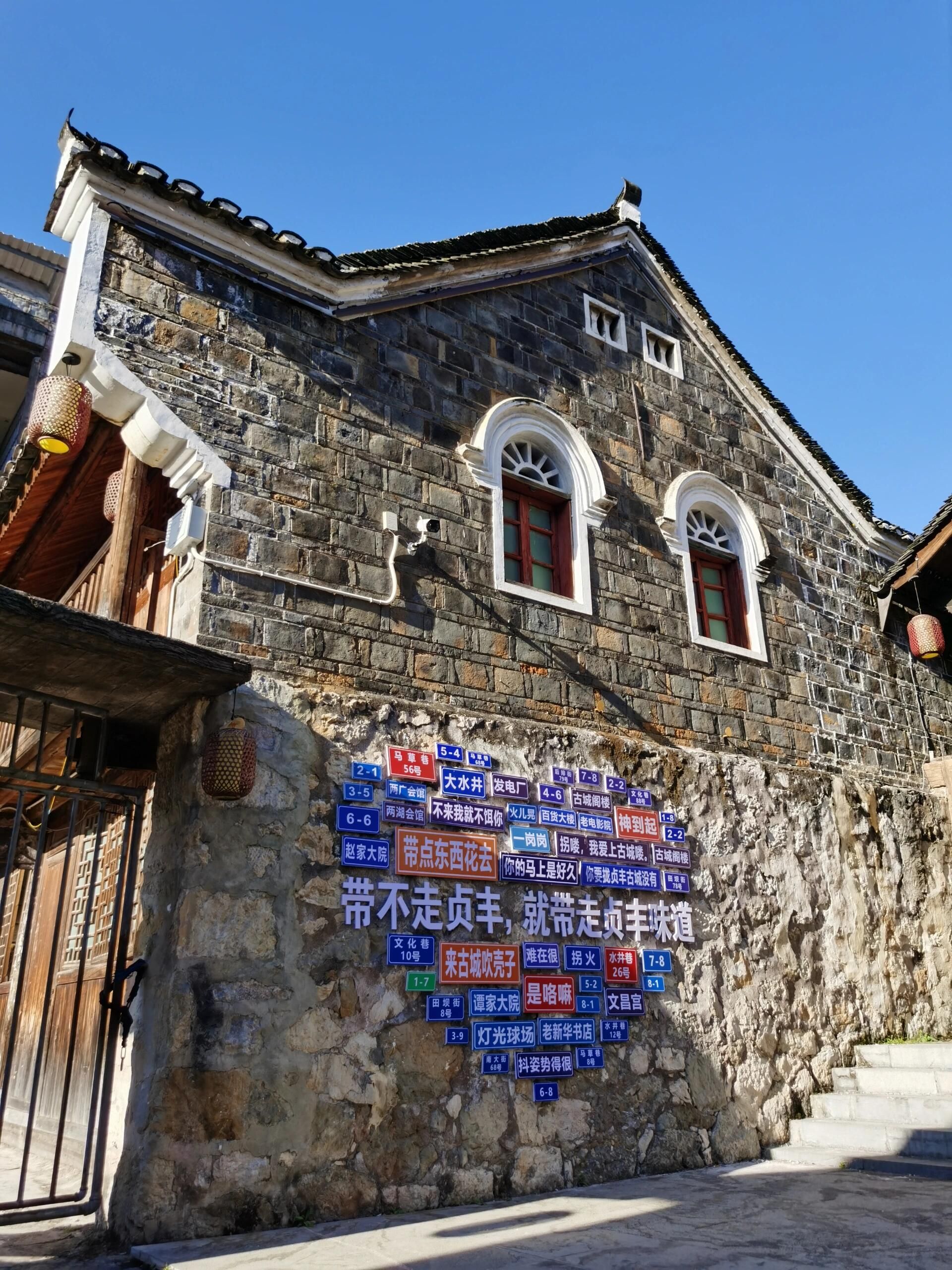 贞丰县 - 黔西南布依族苗族自治州贞丰县 - 地名地址信息;普通地名;区县级地名 | 地址营业时间 | 高德地图