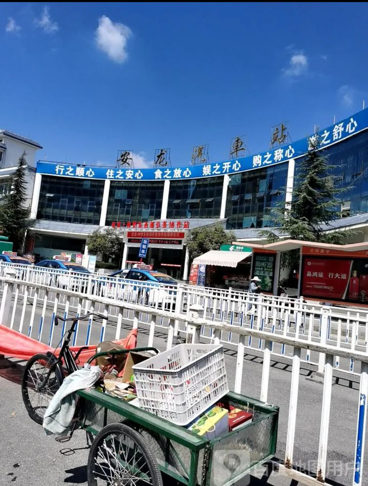 安龙汽车站