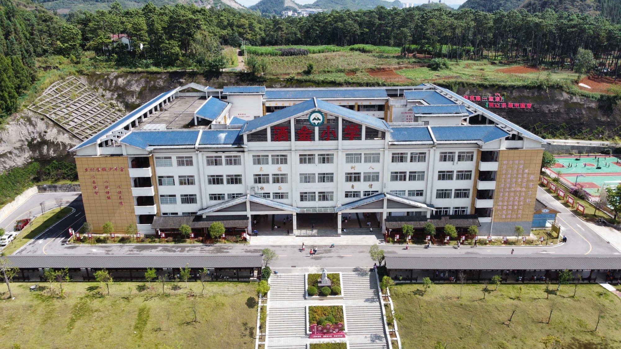 洒金小学