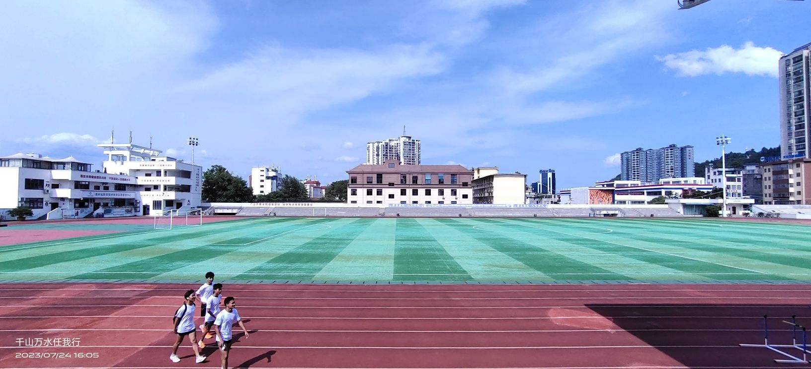 黔西南州体育公园