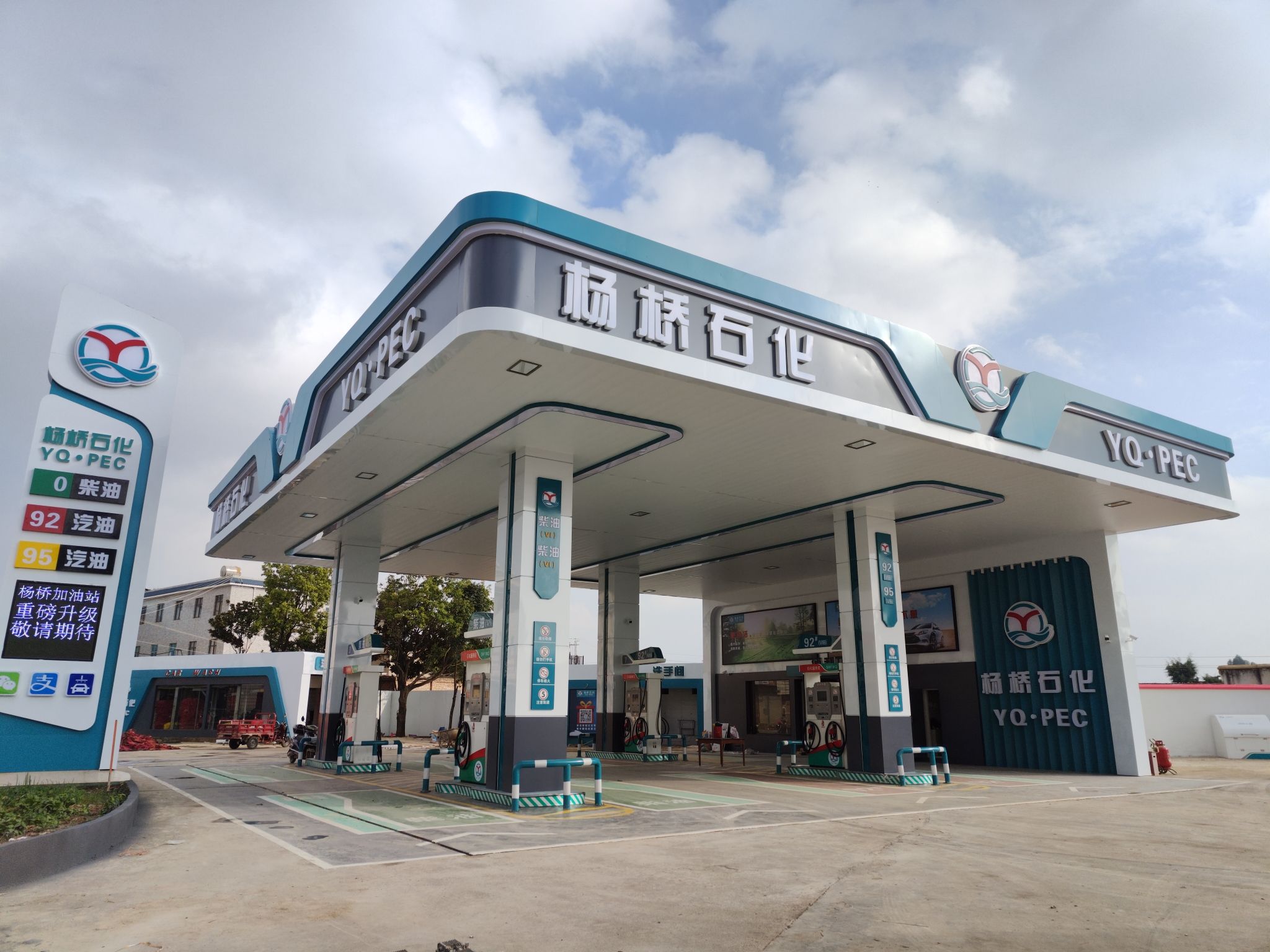 杨桥石化加油站