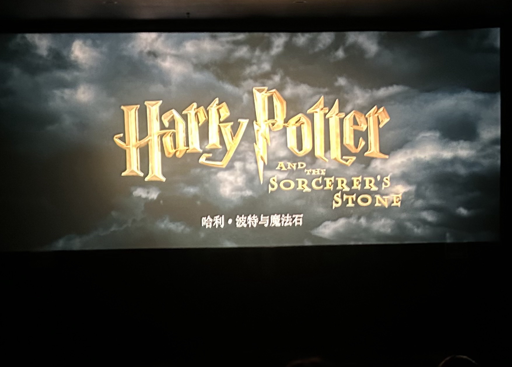 新建设电影世界(文林街店)