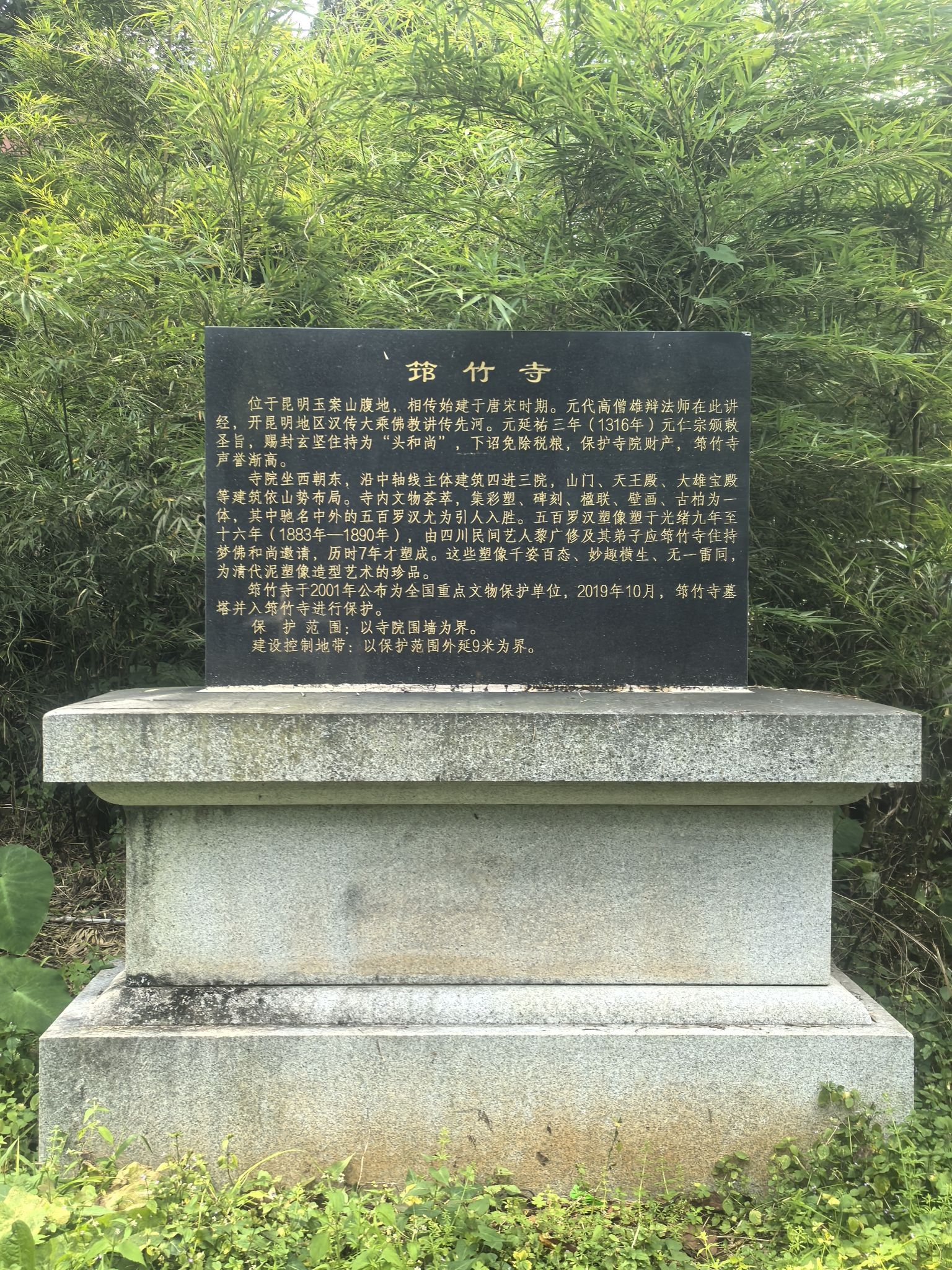 筇竹寺实景照片