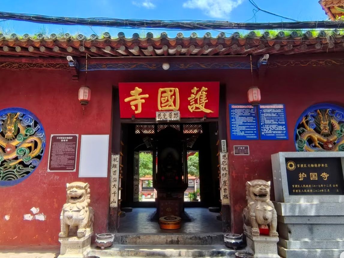 护国寺实景照片