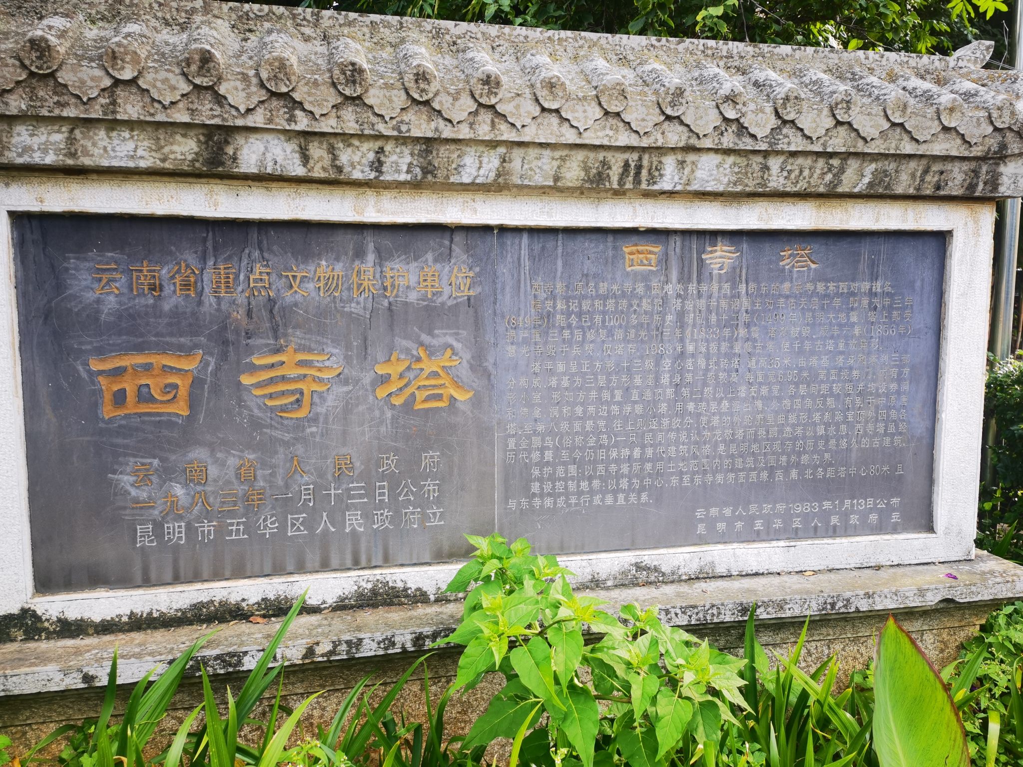 慧光寺塔实景照片