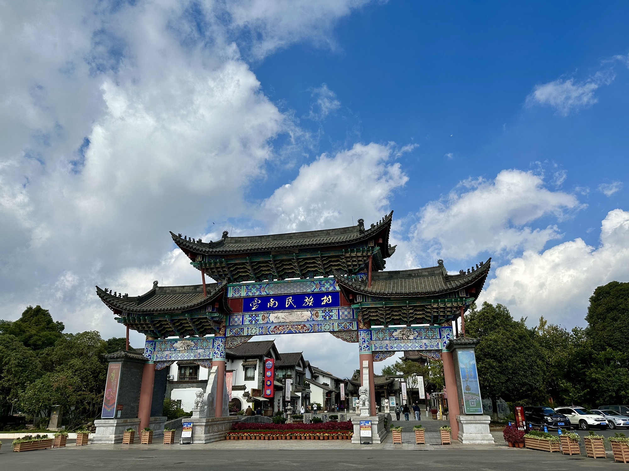 On-site photo 2 of Yun Nan Min Zu Cun