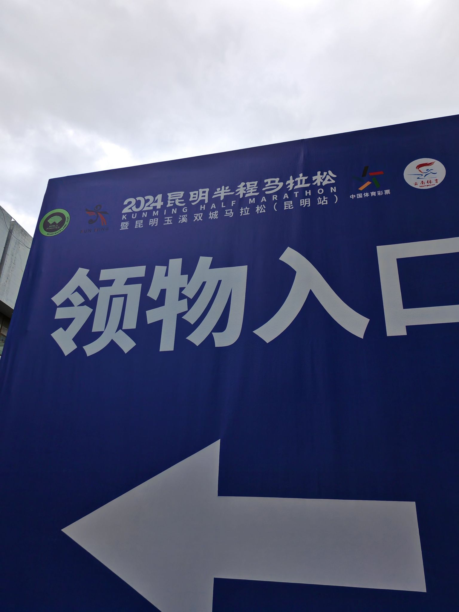 昆明体育场