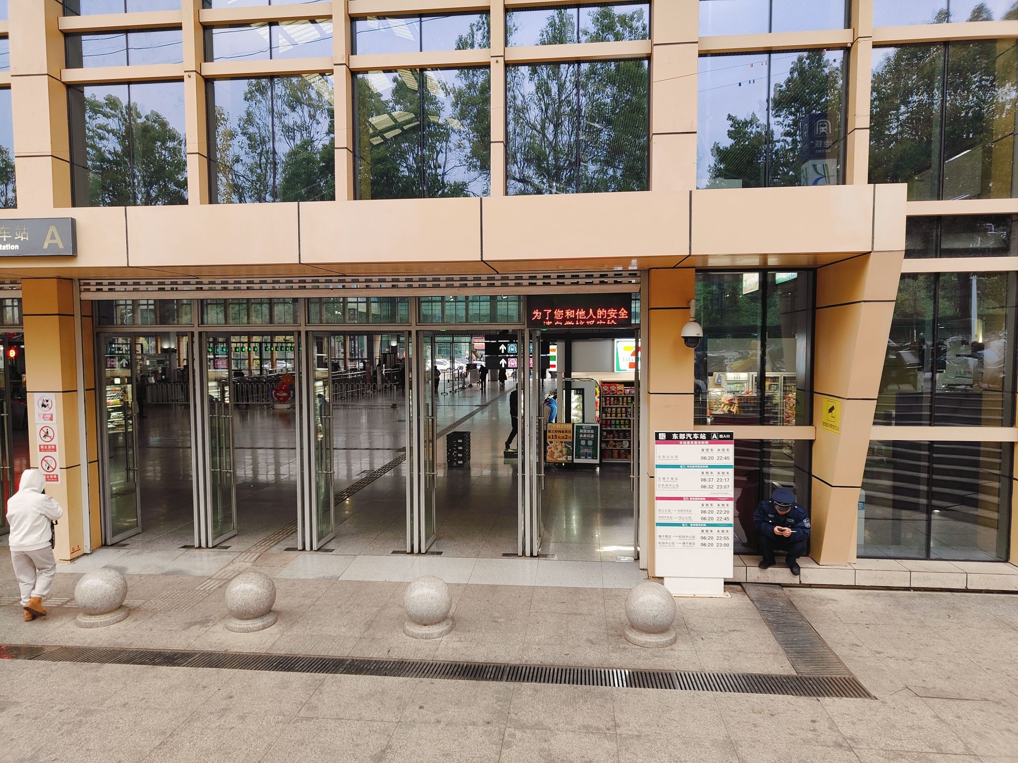 昆明市东部汽车客运站