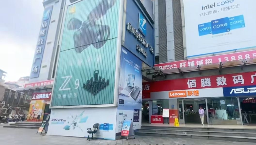 佰腾数码广场(昆明店)