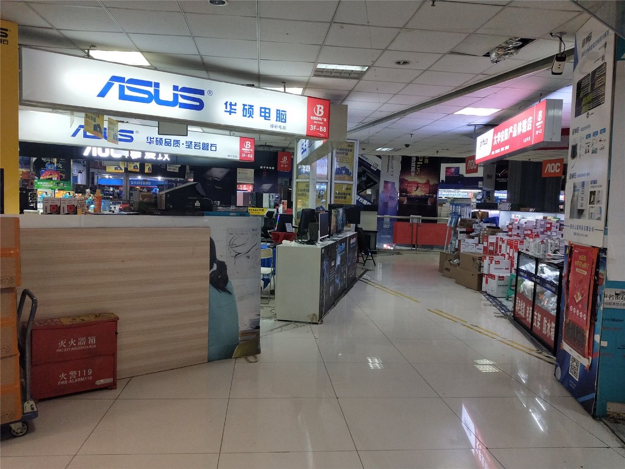 佰腾数码广场(昆明店)