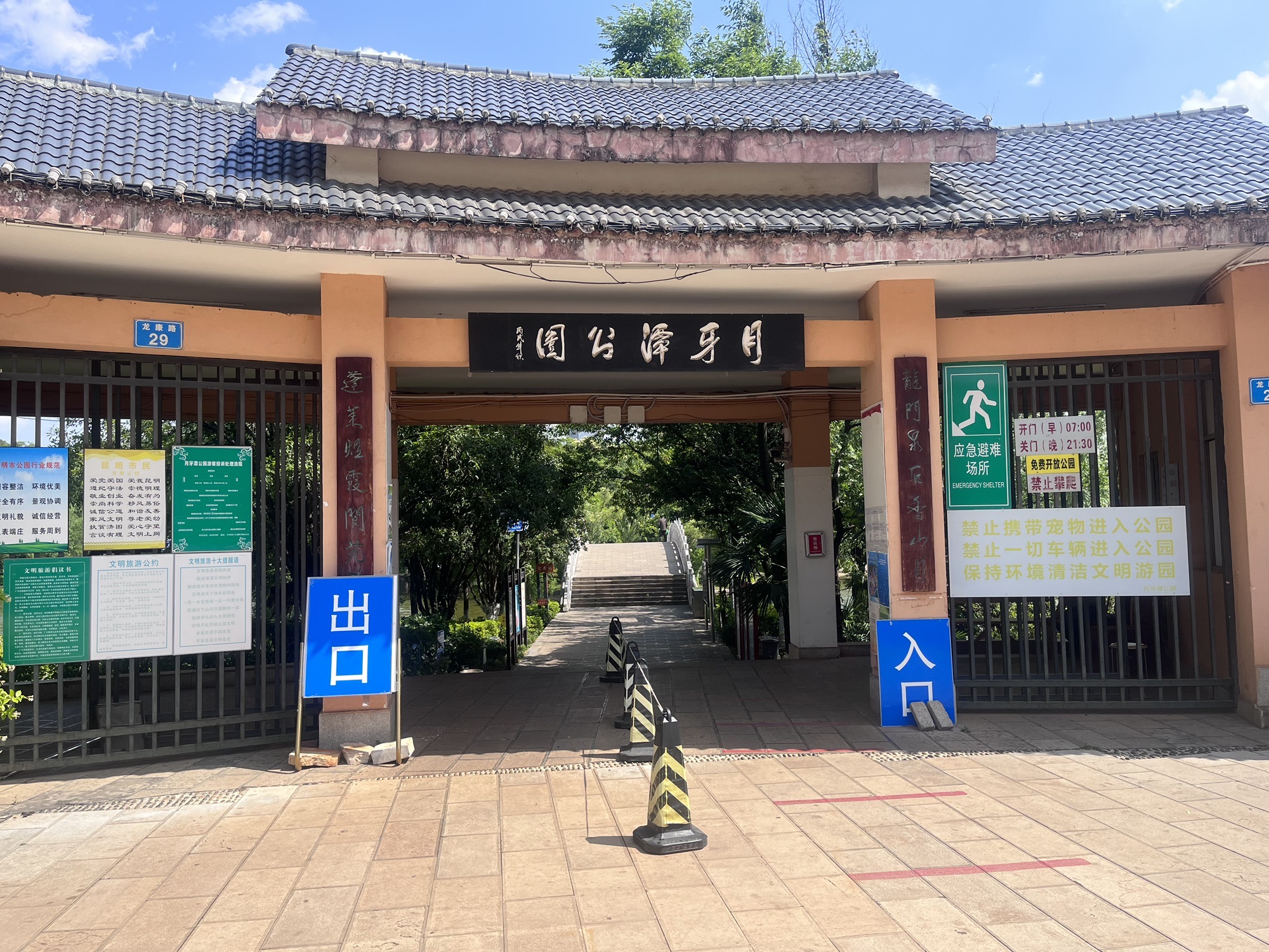 月牙潭公园