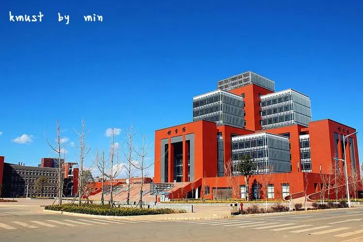 昆明理工大学呈贡校区